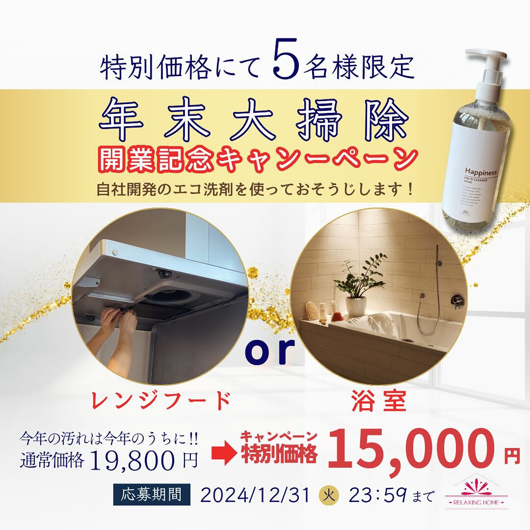＼♡♡開業日に感謝を込めて♡♡／
